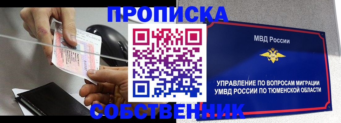 временная регистрация законно в Горнозаводске