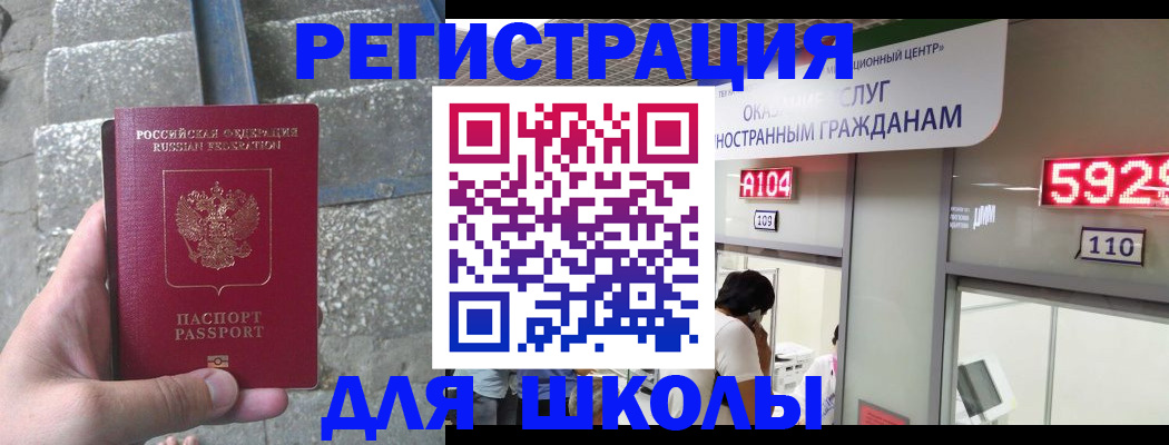 прописка поиск в Горнозаводске